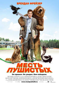 Furry Vengeance Movie Poster Print featuring vibrant characters and fun adventure theme.