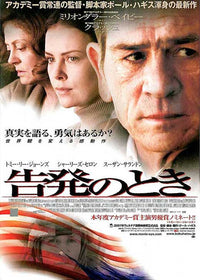 In The Valley of Elah Movie Poster Print showcasing dramatic cinematic art.