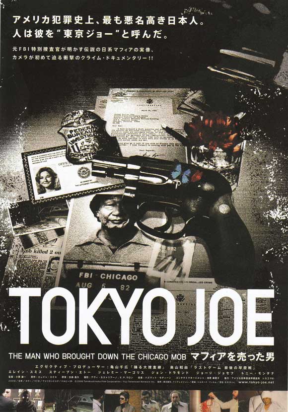 Tokyo Joe Movie Poster Print showcasing classic film art.