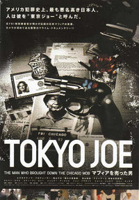Tokyo Joe Movie Poster Print showcasing classic film art.