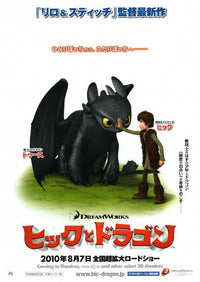 How to Train Your Dragon Movie Poster Print featuring vibrant artwork