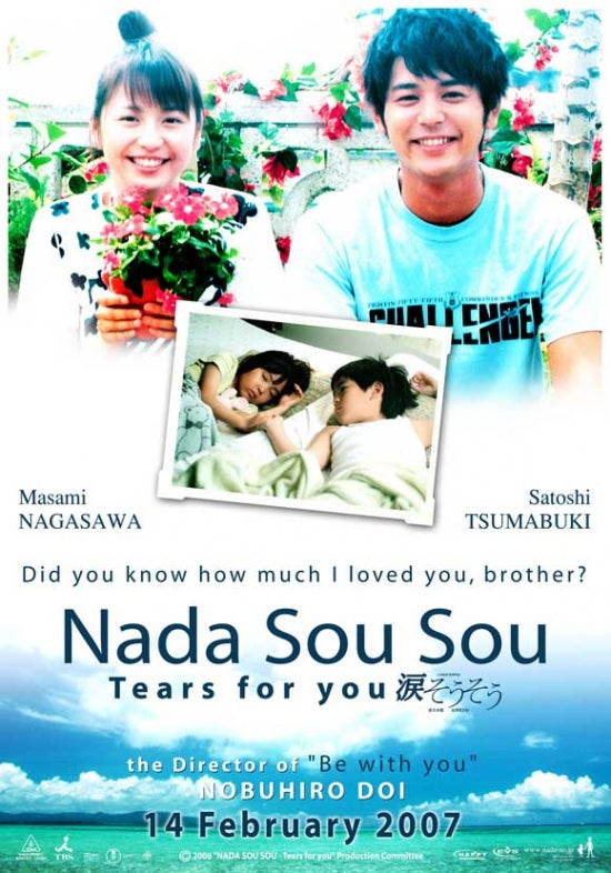 Tears for You Movie Poster Print showcasing emotional themes