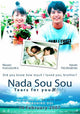 Tears for You Movie Poster Print showcasing emotional themes