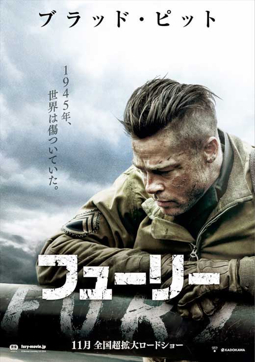 Fury Movie Poster Print showcasing intense war imagery