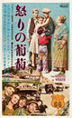 The Grapes of Wrath Movie Poster Print showcasing classic film art