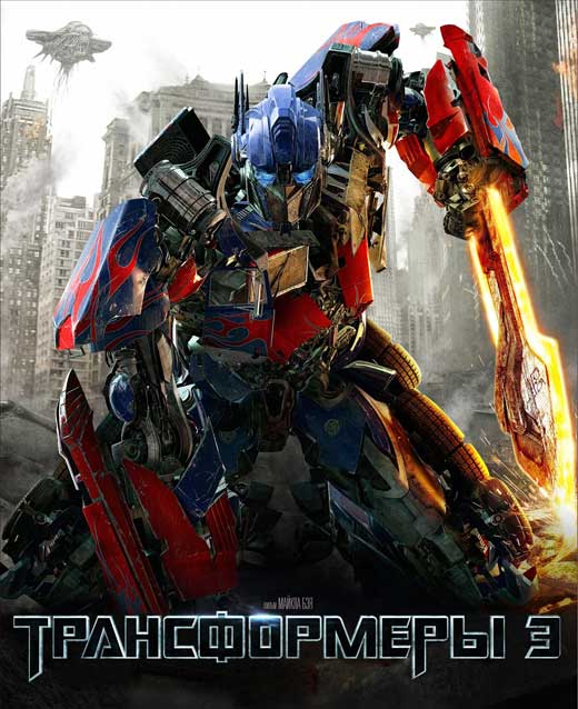 Transformers: Dark of the Moon Movie Poster Print featuring dynamic artwork.