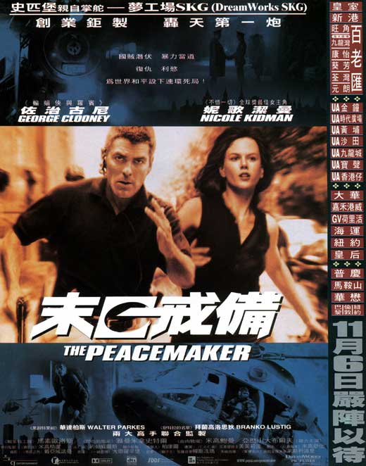The Peacemaker Movie Poster Print showcasing vibrant cinematic art.