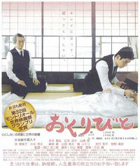 Departures Movie Poster Print showcasing emotional journey.