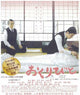 Departures Movie Poster Print showcasing emotional journey.