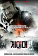 Gamer Movie Poster Print featuring vibrant gaming imagery.