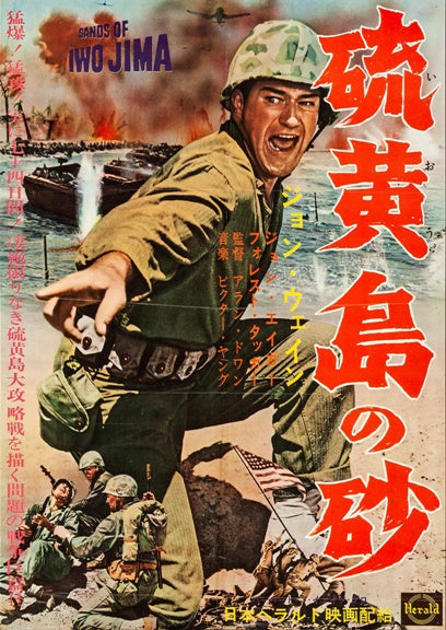 Sands of Iwo Jima Movie Poster Print featuring historic battle scene.