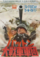 Patton Movie Poster Print showcasing iconic scenes from the classic war film.