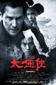 Man of Tai Chi movie poster print showcasing action and martial arts.