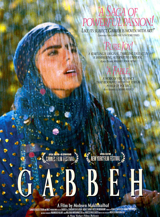 Gabbeh Movie Poster Print showcasing vibrant colors and dynamic imagery.