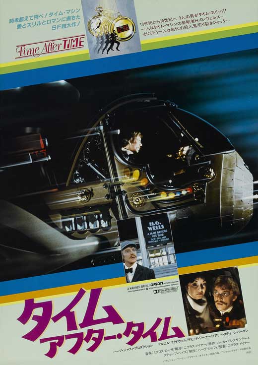 Time After Time Movie Poster Print showcasing classic film art