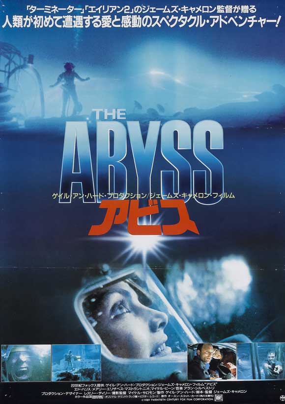The Abyss Movie Poster Print capturing underwater adventure visuals.