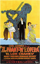 The Phantom of the Opera Movie Poster Print showcasing dramatic artwork.