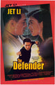 The Defender Movie Poster Print showcasing vibrant cinematic artwork.
