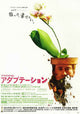 Adaptation Movie Poster Print showcasing vibrant design and cinematic art.