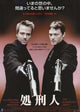 Boondock Saints Movie Poster Print featuring iconic film imagery.