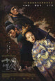 House of Flying Daggers movie poster print showcasing beautiful imagery and vibrant colors.