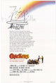 Crackers Movie Poster Print showcasing vibrant colors and iconic film art.