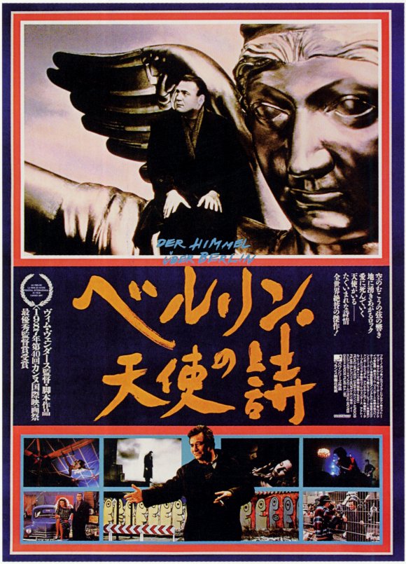 Wings of Desire Movie Poster Print featuring ethereal cinematic imagery.