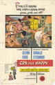 Cry for Happy Movie Poster Print showcasing vibrant imagery and cinematic essence.