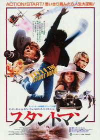 The Stunt Man Movie Poster Print showcasing cinematic art.