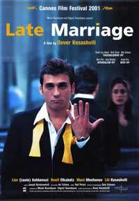 Late Marriage Movie Poster Print showcasing vibrant imagery.