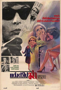 Dressed to Kill Movie Poster Print - 11x17 | Posterazzi