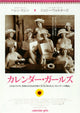 Calendar Girls Movie Poster Print featuring vibrant colors and heartwarming design.