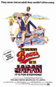 The Bad News Bears Go to Japan Movie Poster Print (11x17)