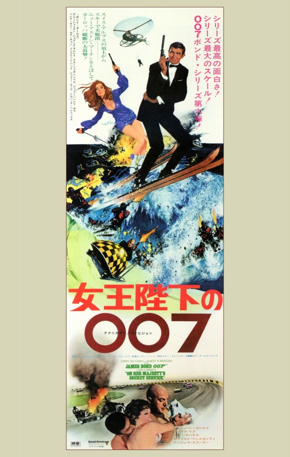 On Her Majesty's Secret Service Movie Poster Print featuring iconic imagery from the classic film.
