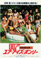 For Your Eyes Only Movie Poster Print featuring classic James Bond artwork.