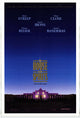 The House of the Spirits Movie Poster Print - vibrant cinematic art