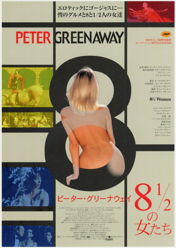8 1/2 Movie Poster Print showcasing classic cinema art.