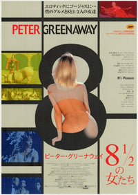 8 1/2 Movie Poster Print showcasing classic cinema art.