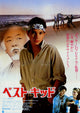 The Karate Kid Movie Poster Print showcasing iconic martial arts imagery.