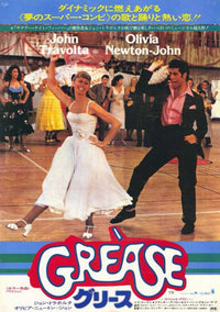 Grease Movie Poster Print capturing iconic film artwork.