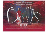 Dolls Movie Poster Print - Eerie horror art print for home decor.