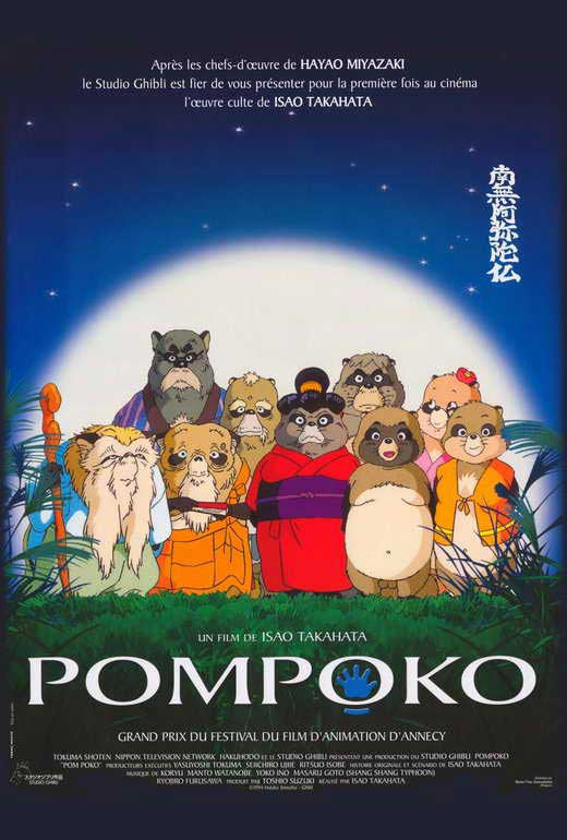 Pom Poko Movie Poster Print - 11x17 | Posterazzi