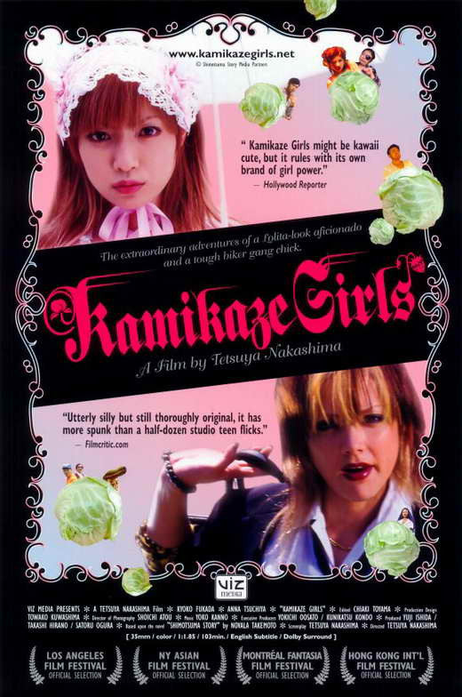 Kamikaze Girls Movie Poster Print - 11 x 17 | Posterazzi