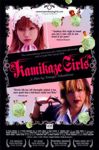 Kamikaze Girls Movie Poster Print - 11 x 17 | Posterazzi