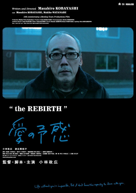 The Rebirth Movie Poster Print showcasing cinematic art.