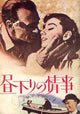 Love in the Afternoon Movie Poster Print showcasing classic romance.