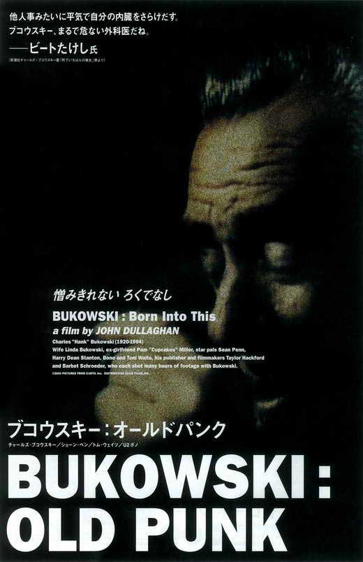 Bukowski: Born Into This Movie Poster Print showcasing Charles Bukowski's legacy.