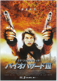 Resident Evil: Extinction Movie Poster Print featuring thrilling action imagery.