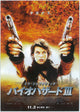 Resident Evil: Extinction Movie Poster Print featuring thrilling action imagery.