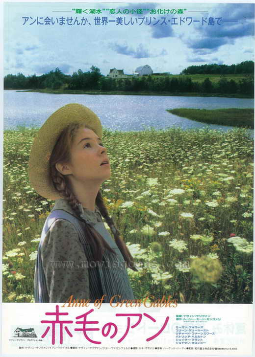 Anne of Green Gables Movie Poster Print (27x40) | Posterazzi